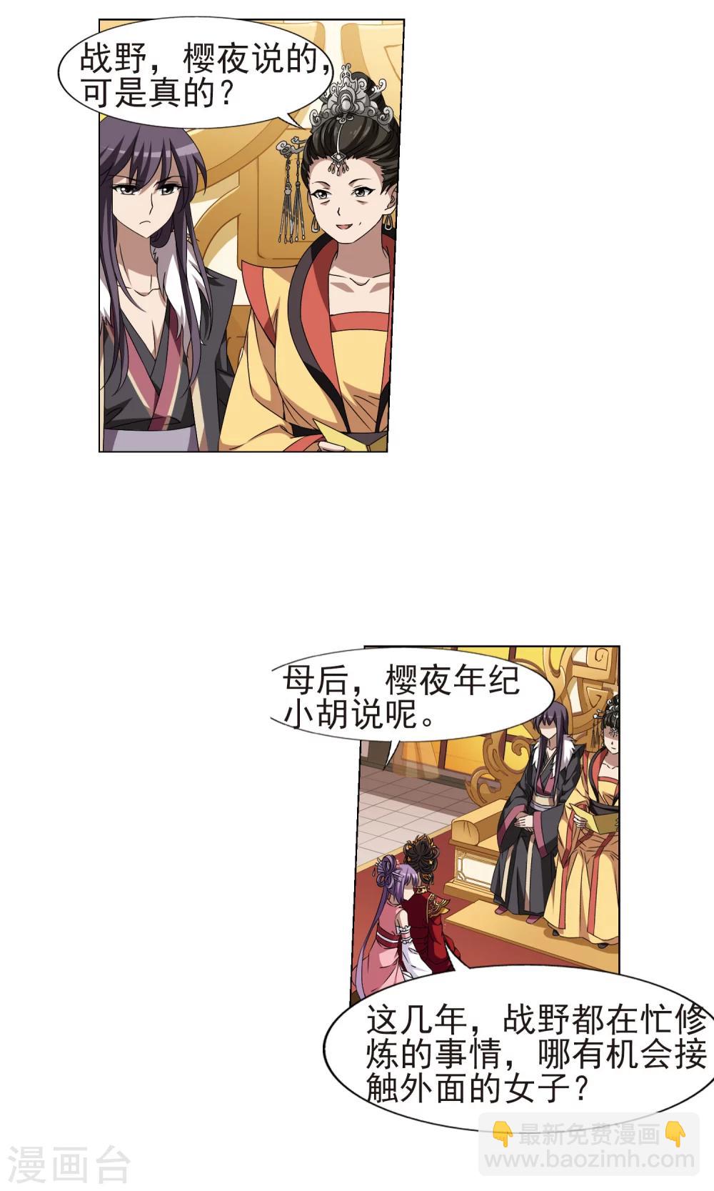 第223话 皇后之威2(1)-第223话