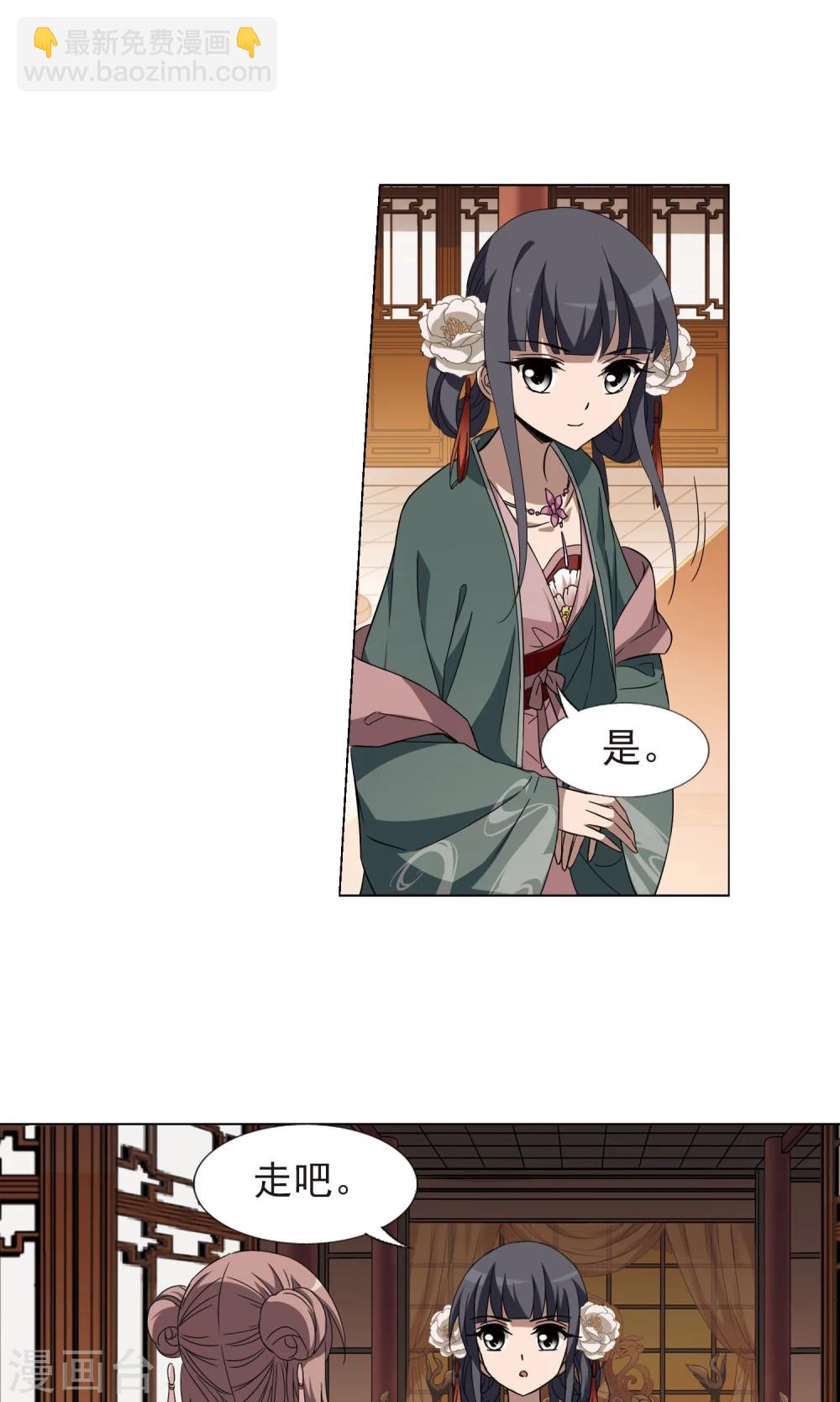第223话 皇后之威2(1)-第223话
