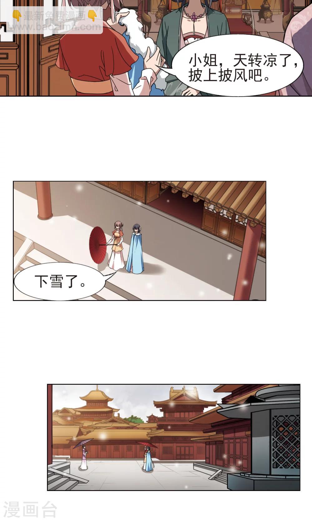 第223话 皇后之威2(1)-第223话