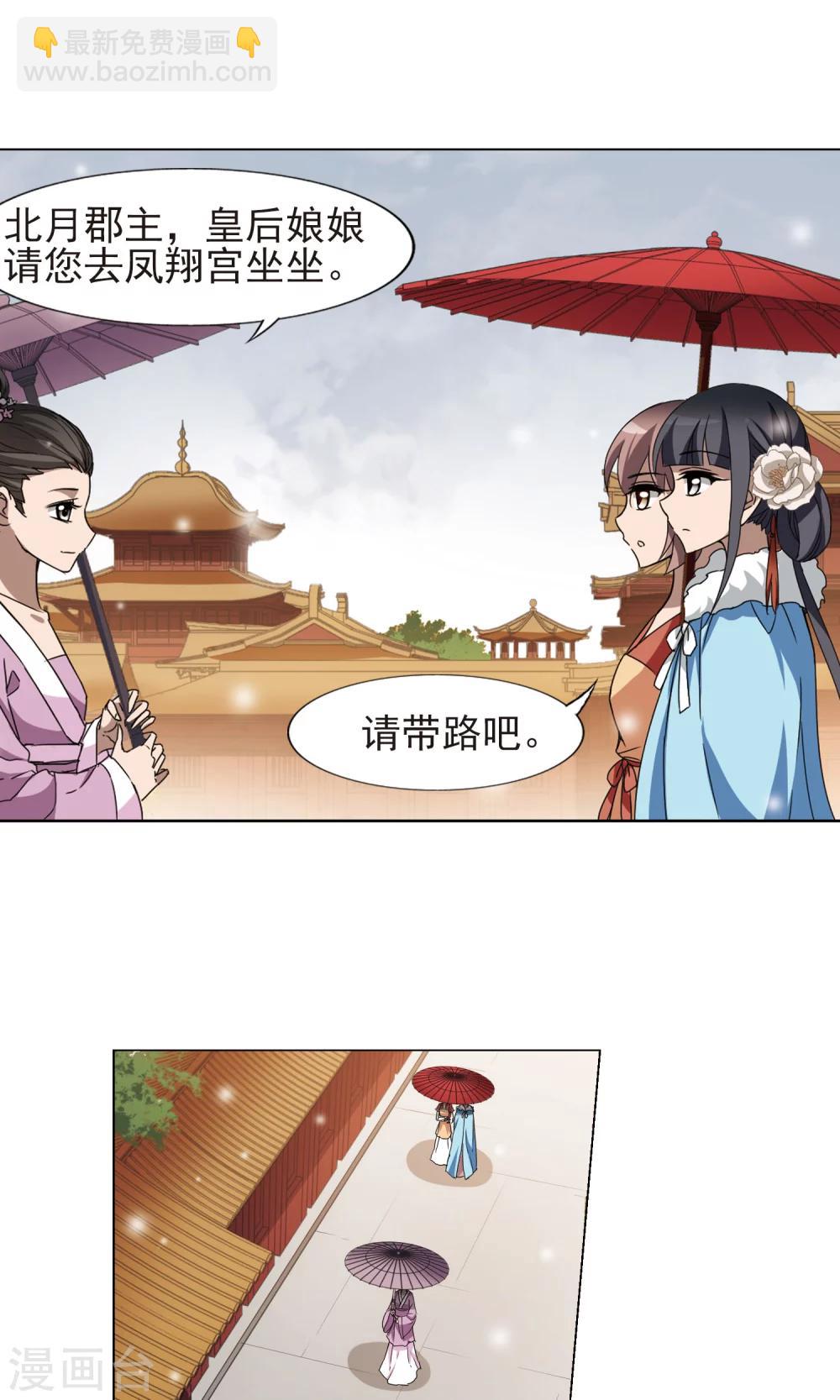第223话 皇后之威2(1)-第223话