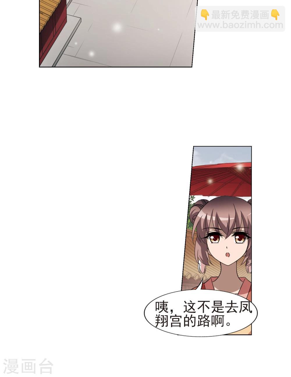 第223话 皇后之威2(1)-第223话