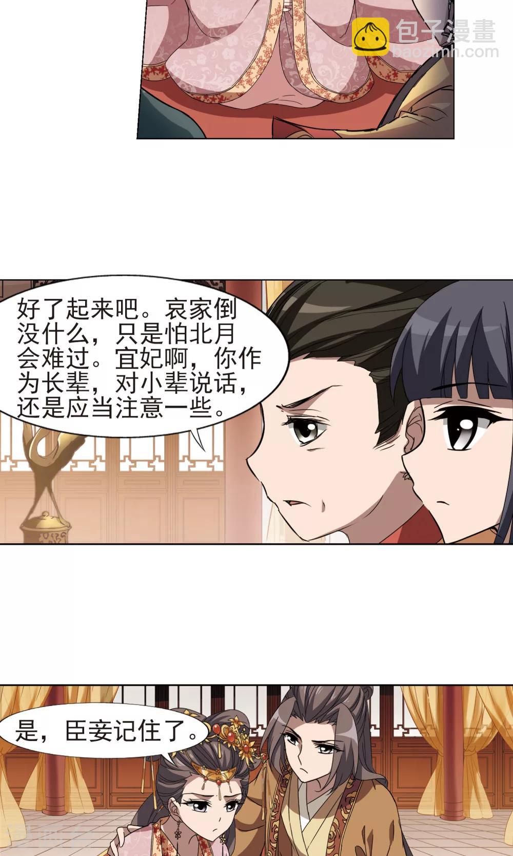 第223话 皇后之威2(1)-第223话