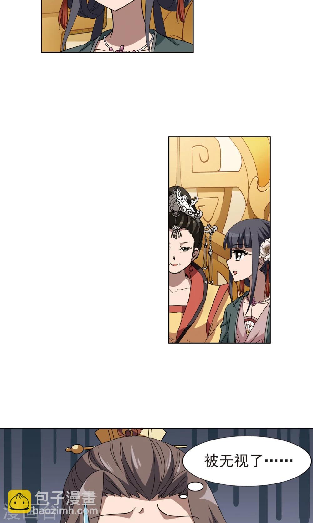 第223话 皇后之威2(1)-第223话
