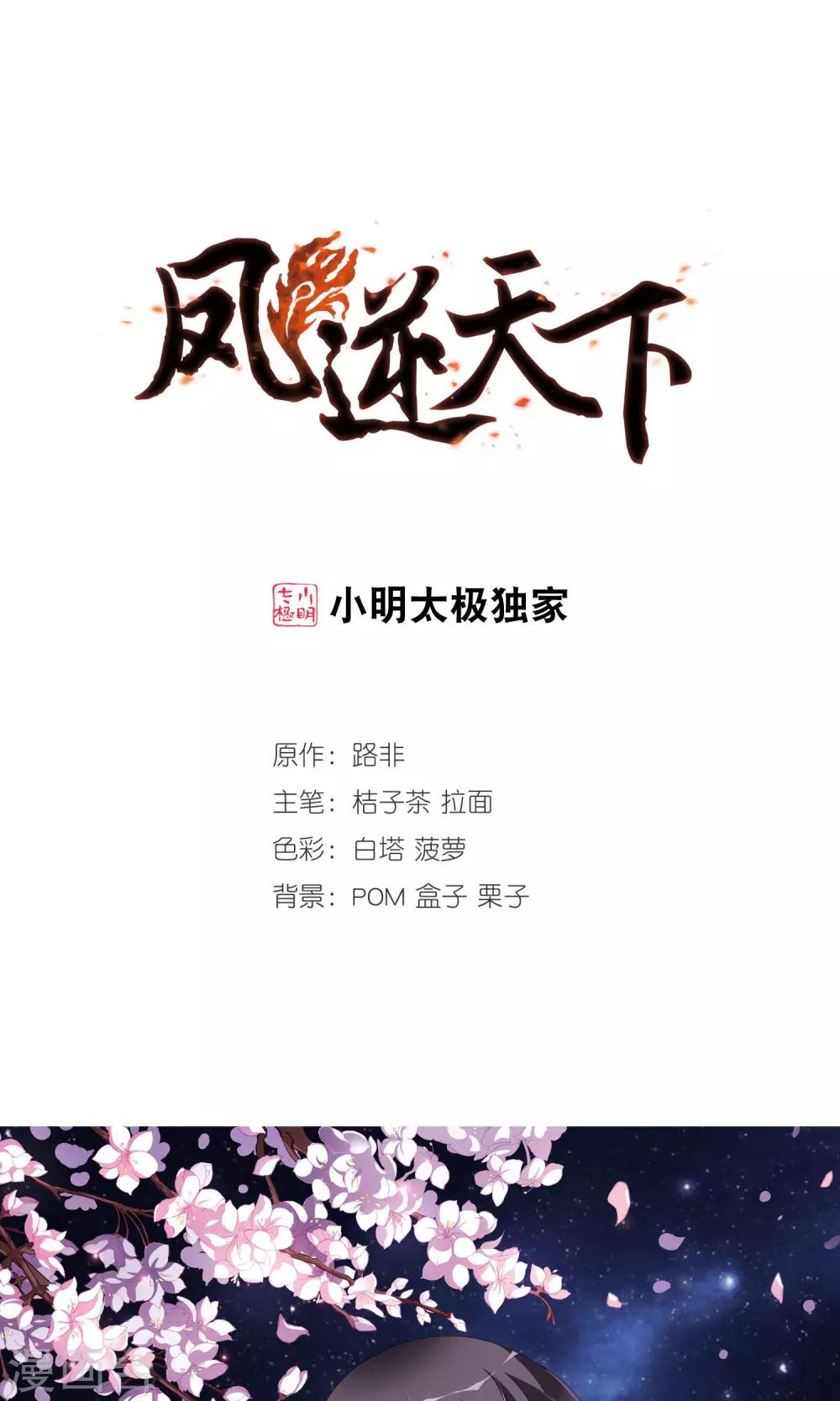 第225话 皇后之威3(1)-第225话