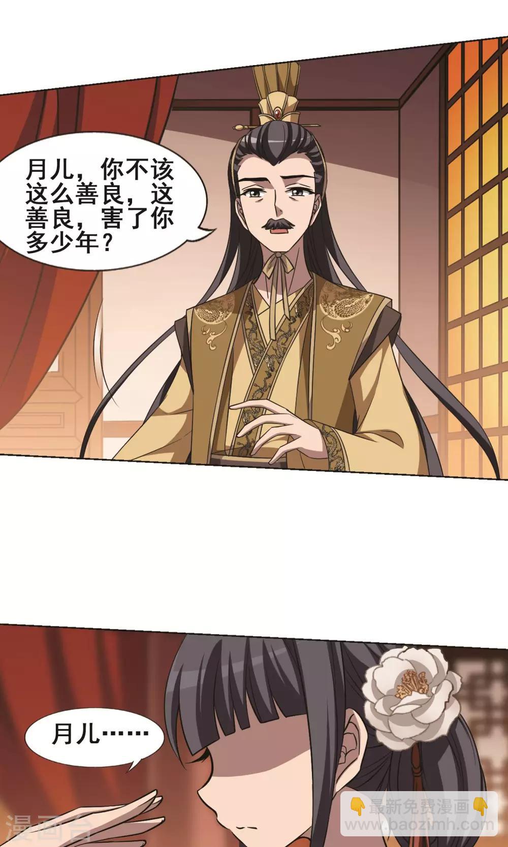 第225话 皇后之威3(1)-第225话