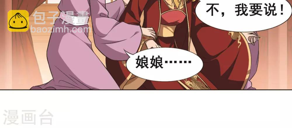 第225话 皇后之威3(1)-第225话