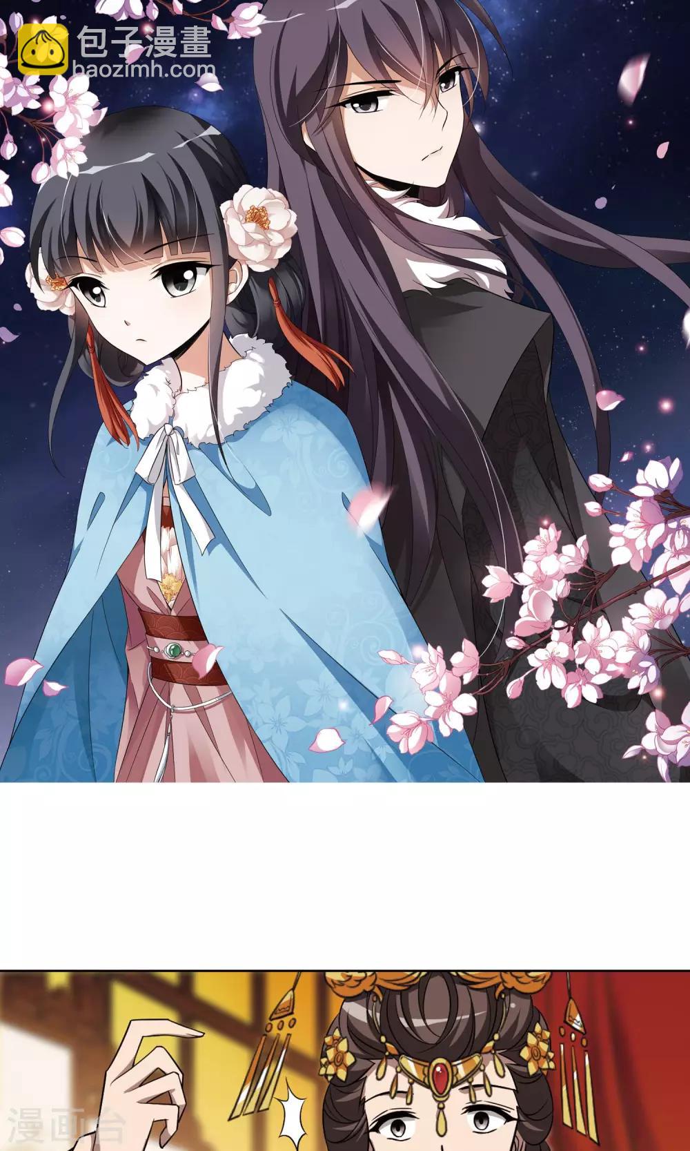 第225话 皇后之威3(1)-第225话