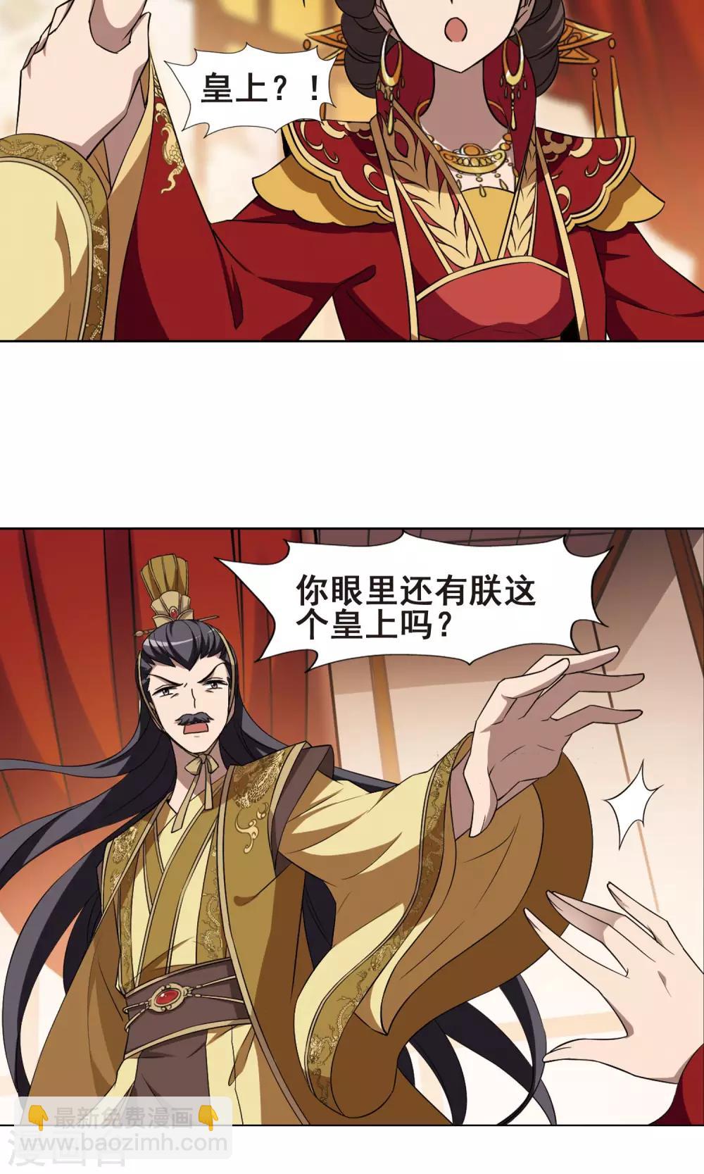 第225话 皇后之威3(1)-第225话