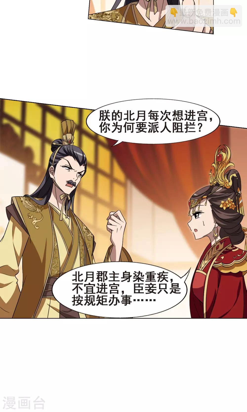 第225话 皇后之威3(1)-第225话