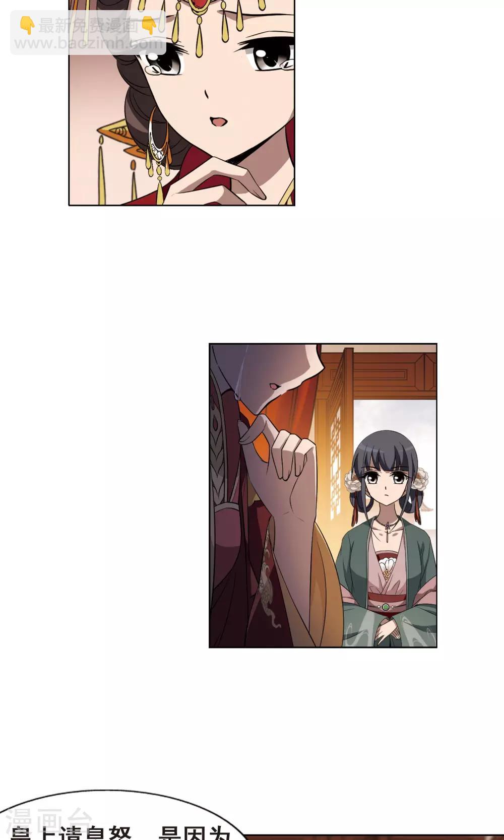 第225话 皇后之威3(1)-第225话