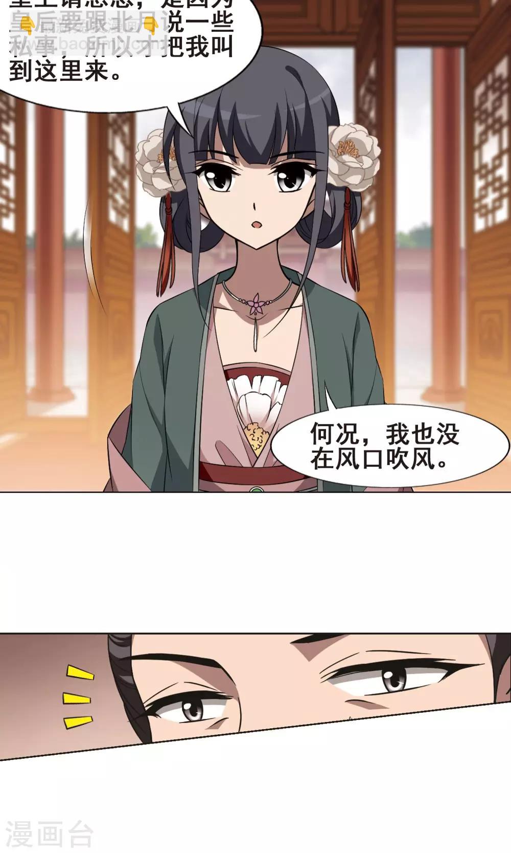 第225话 皇后之威3(1)-第225话