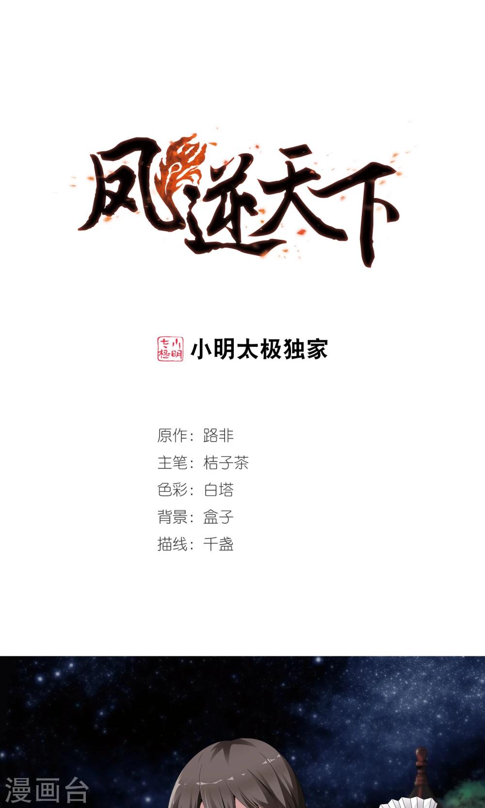 第227话 生死谜团1-第227话