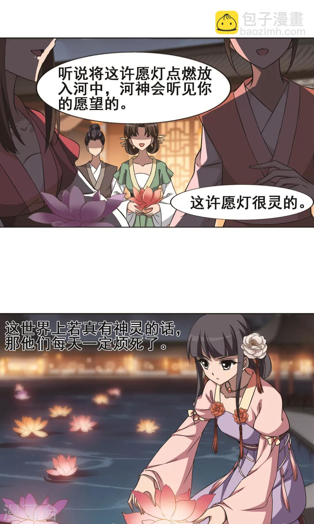 第227话 生死谜团1-第227话