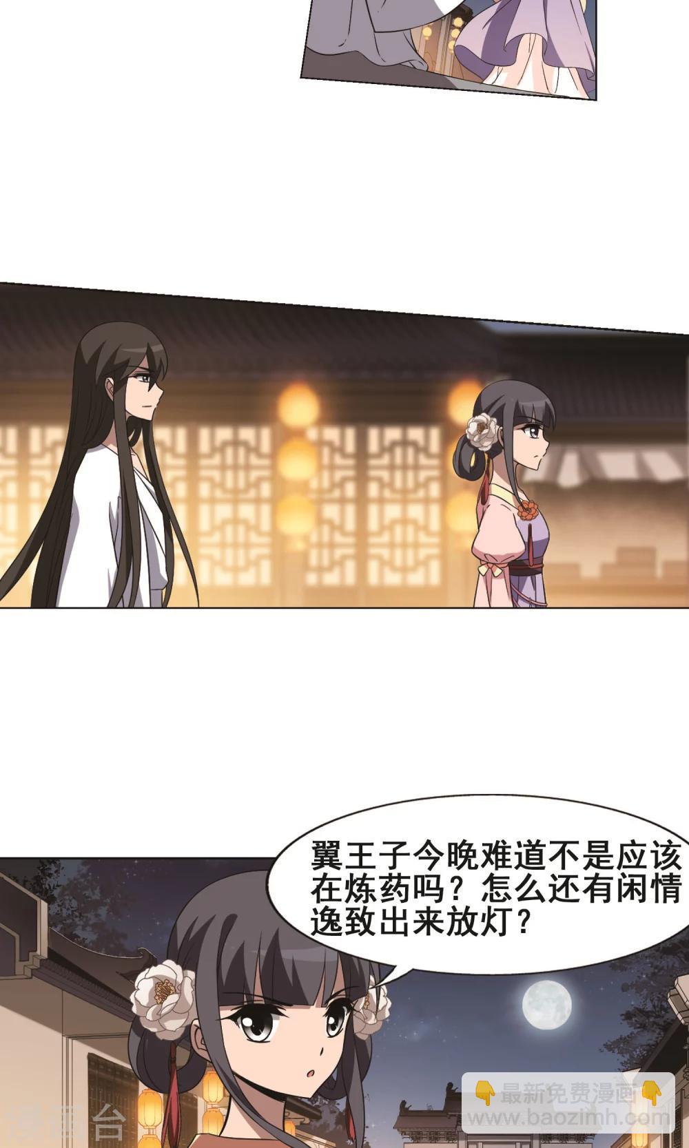 第227话 生死谜团1-第227话