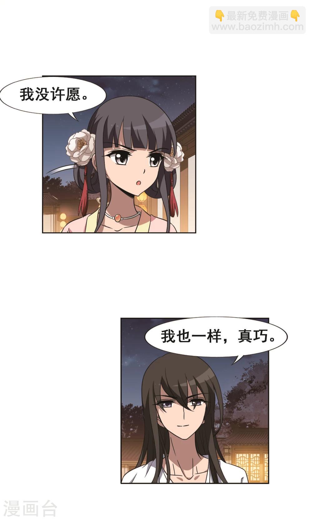 第227话 生死谜团1-第227话