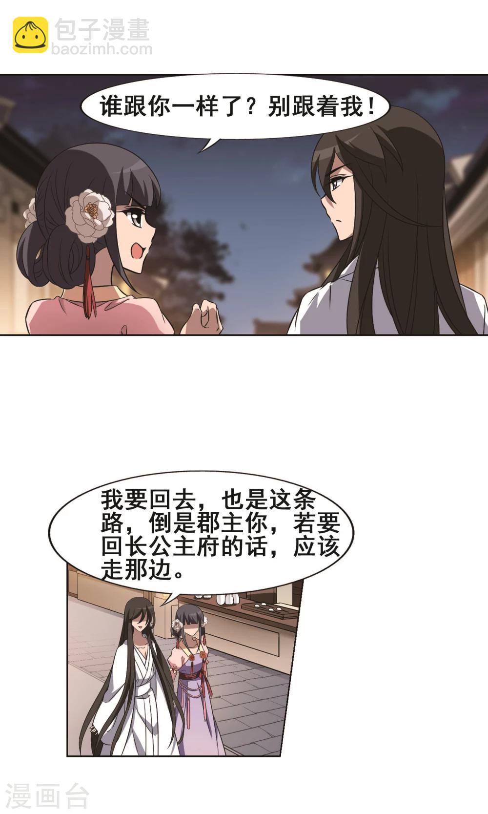 第227话 生死谜团1-第227话