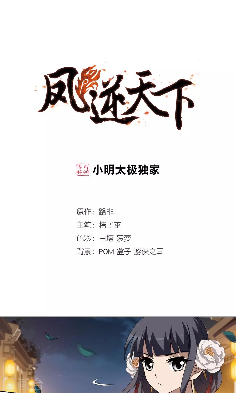第229话 生死谜团2(2)-第229话