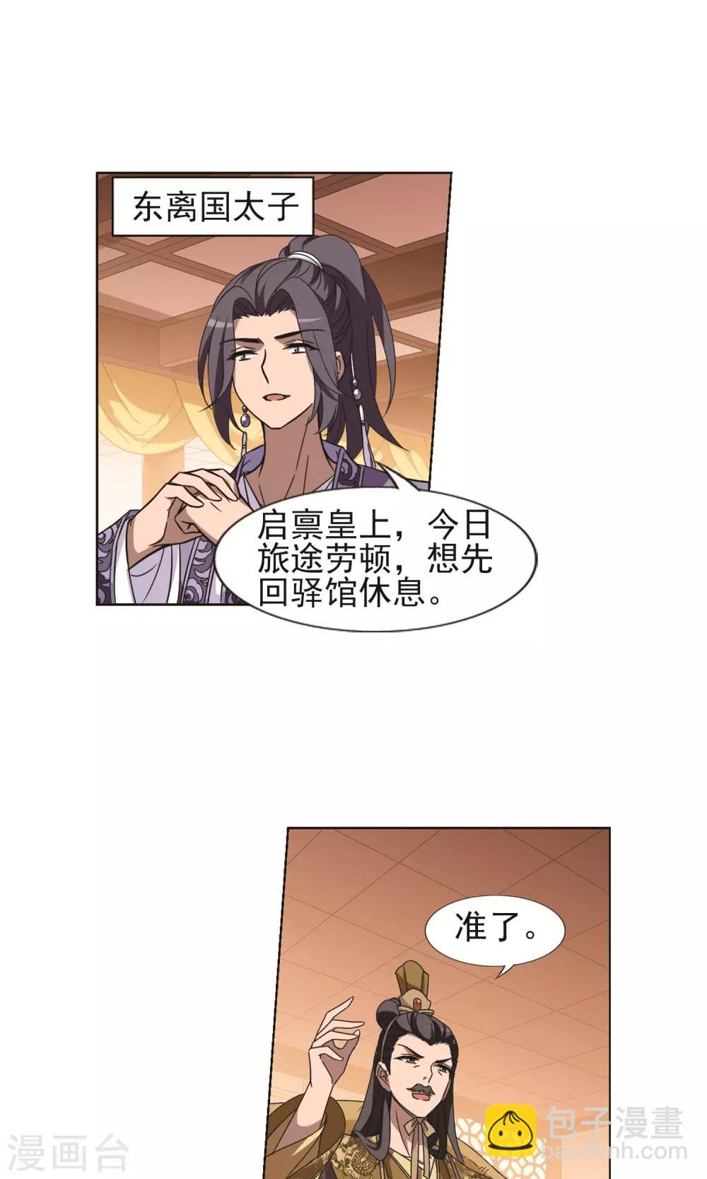 第229话 生死谜团2(2)-第229话