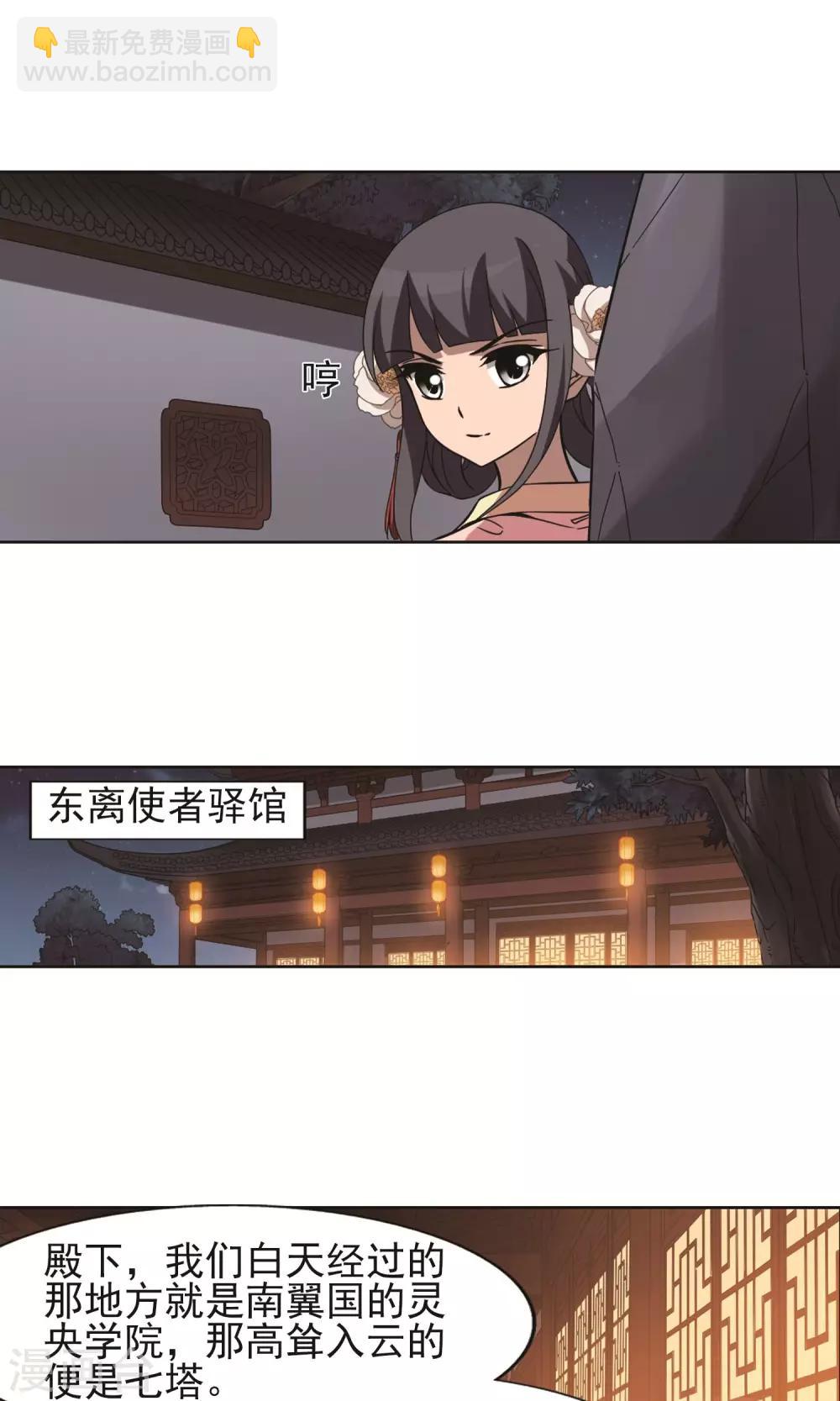 第229话 生死谜团2(2)-第229话