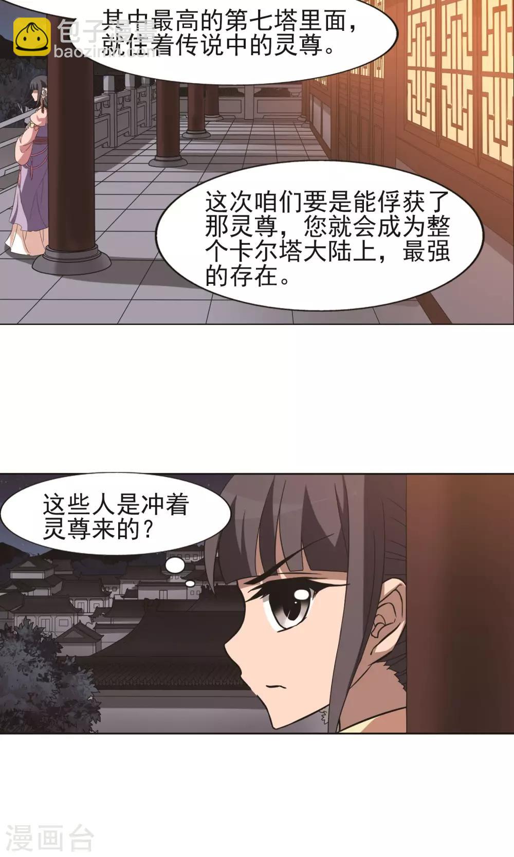 第229话 生死谜团2(2)-第229话