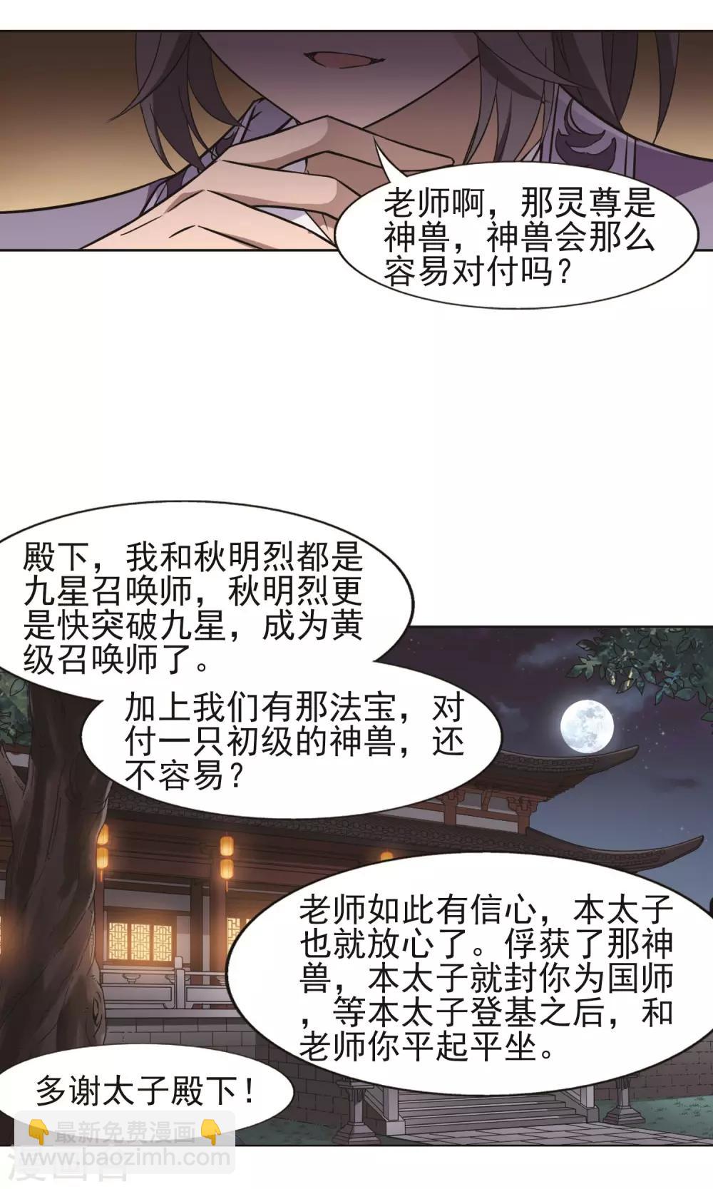 第229话 生死谜团2(2)-第229话
