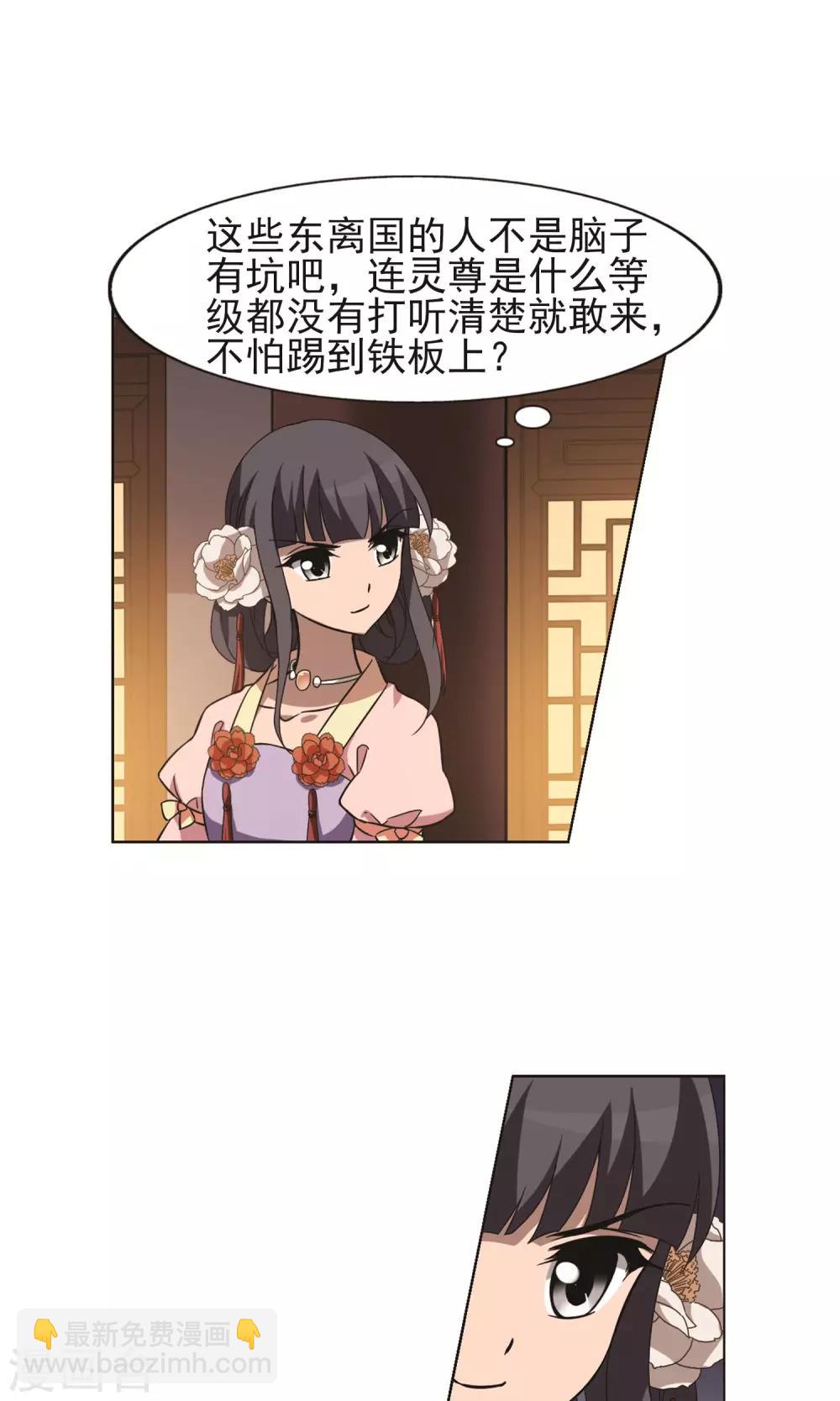 第229话 生死谜团2(2)-第229话