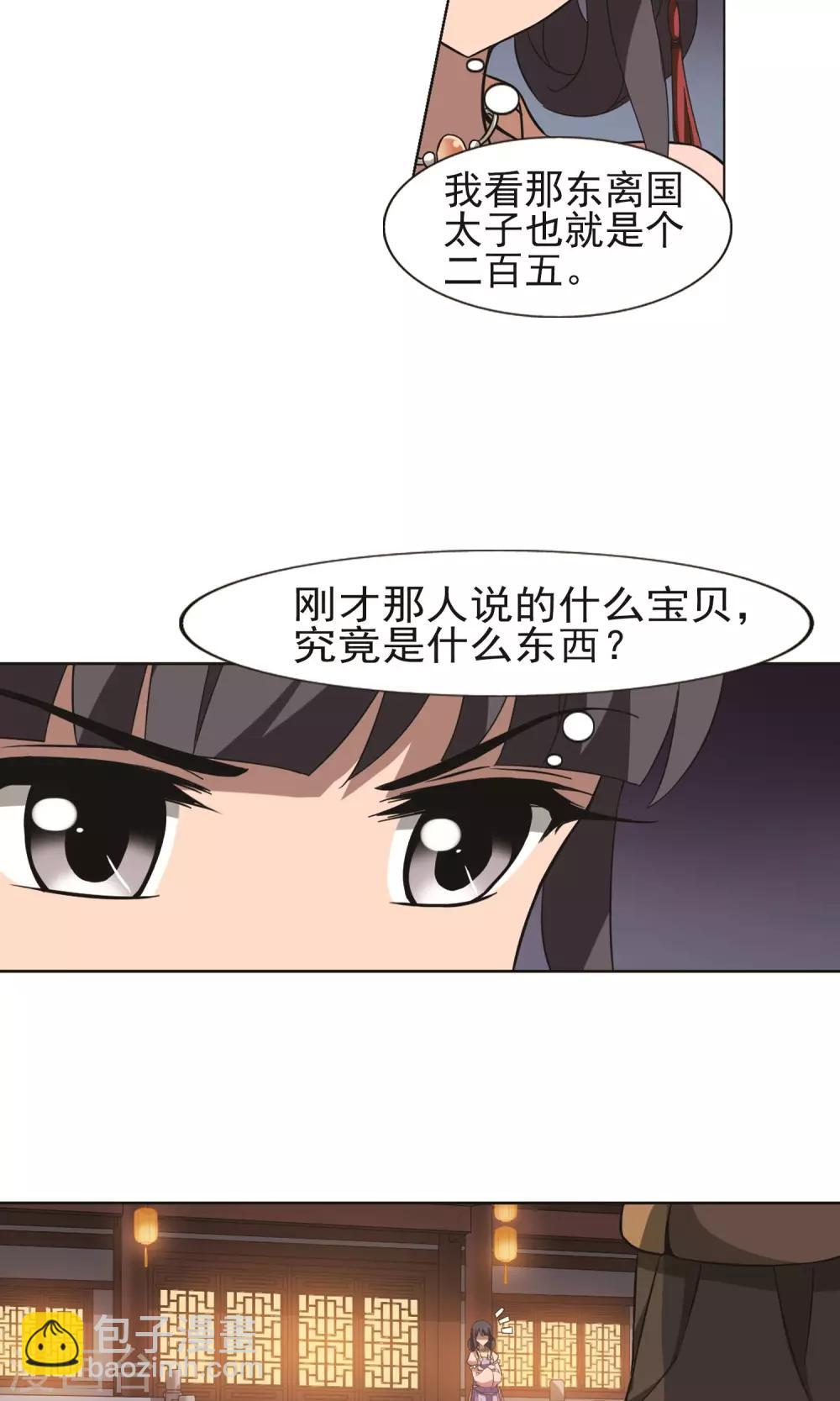 第229话 生死谜团2(2)-第229话