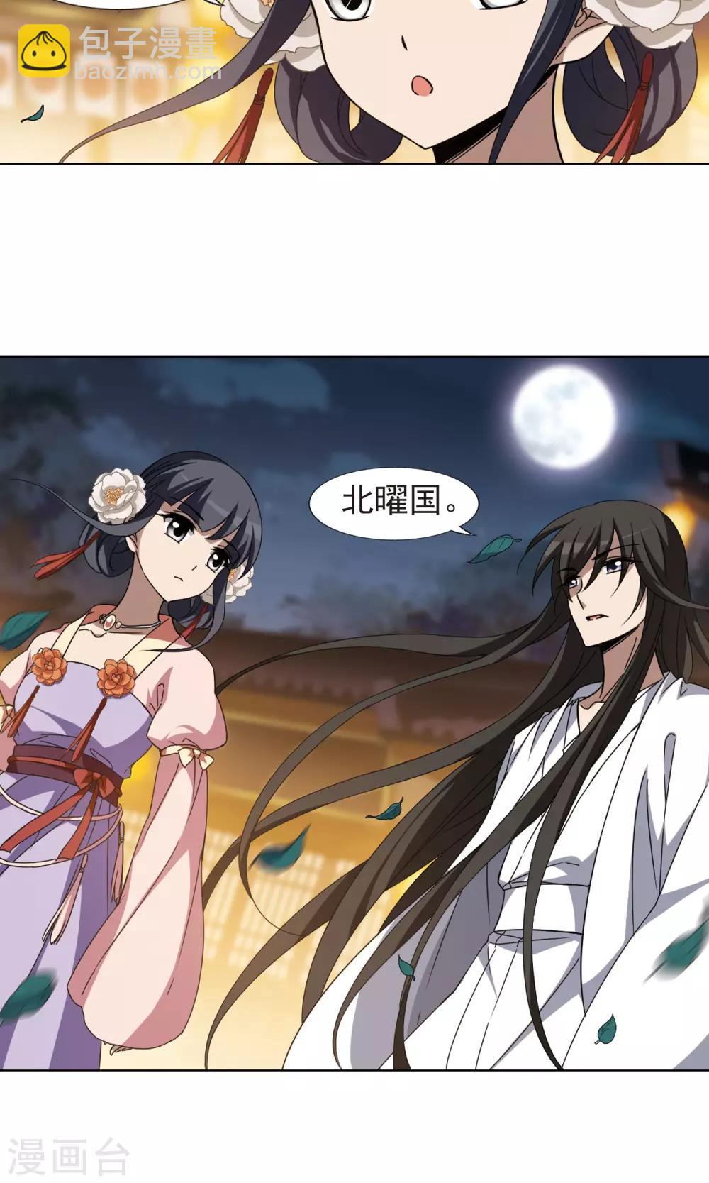第229话 生死谜团2(2)-第229话