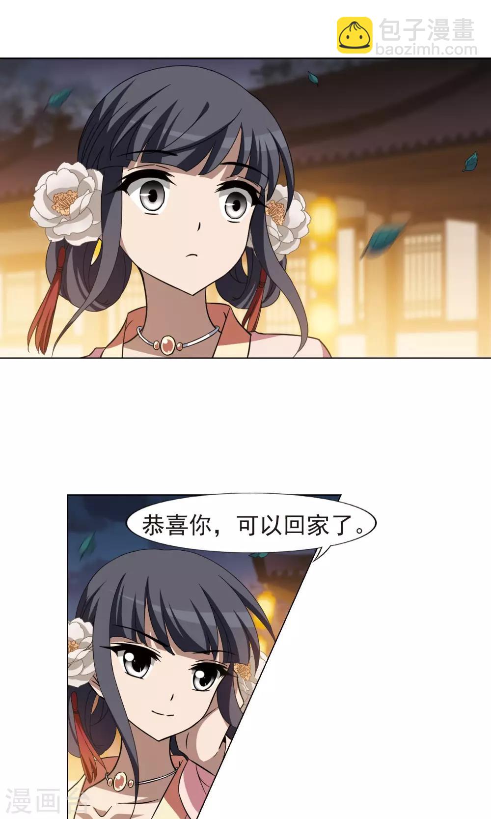 第229话 生死谜团2(2)-第229话