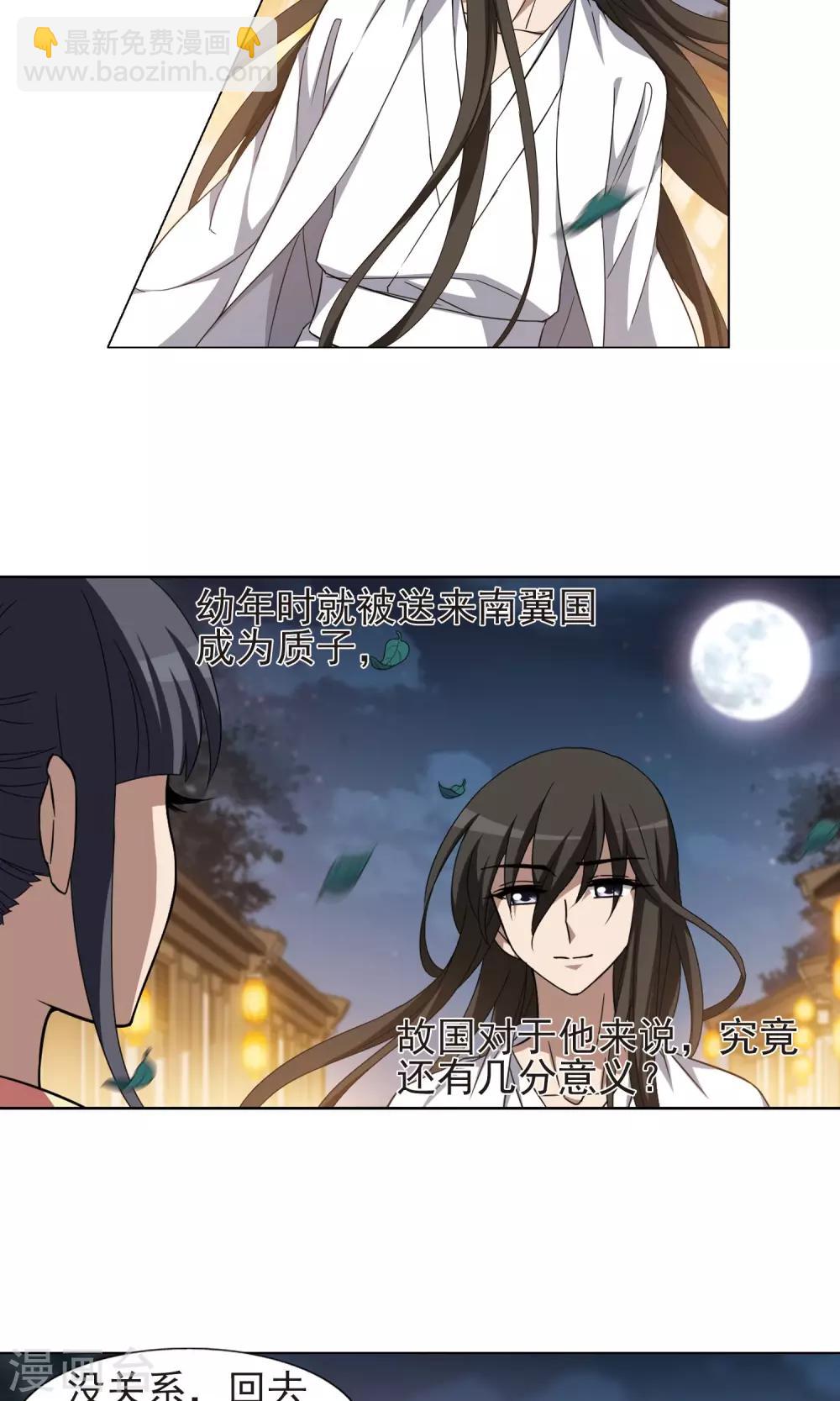 第229话 生死谜团2(2)-第229话