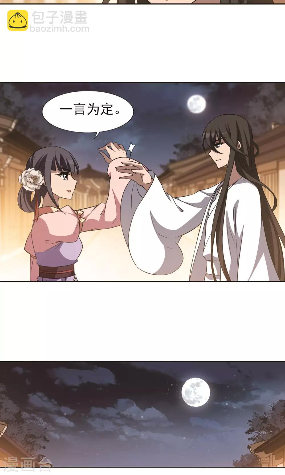 第229话 生死谜团2(2)-第229话