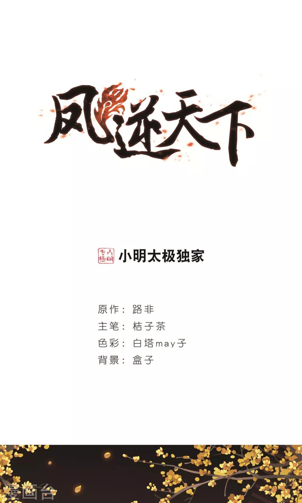 第231话 生死谜团4(1)-第231话