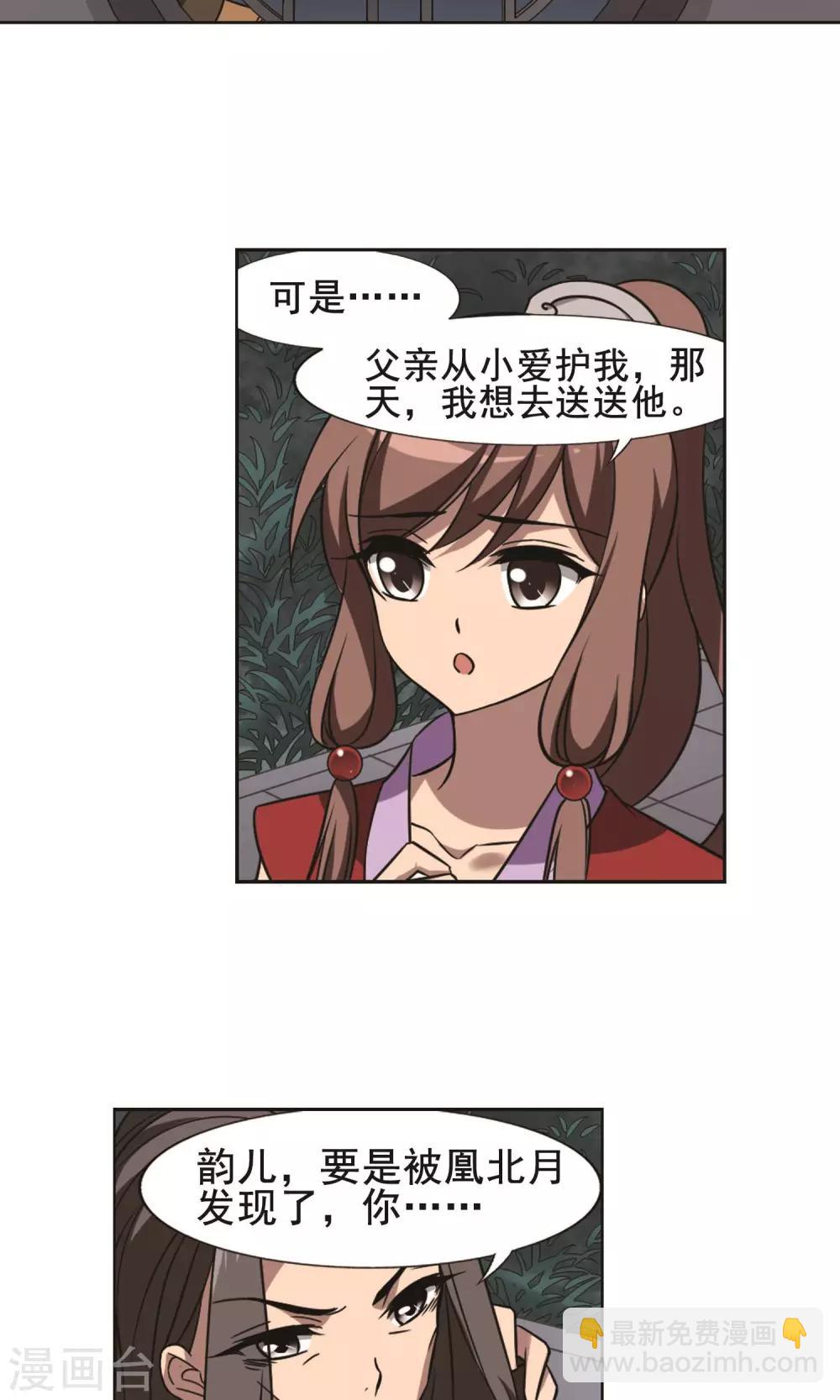 第231话 生死谜团4(1)-第231话