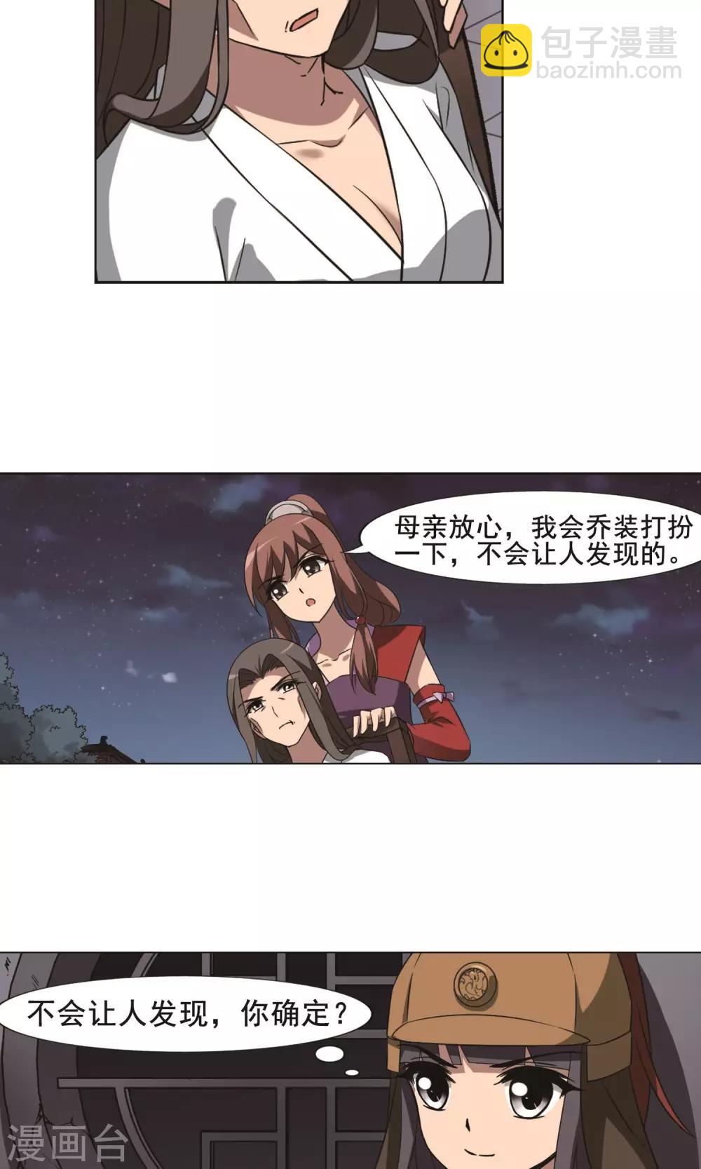 第231话 生死谜团4(1)-第231话