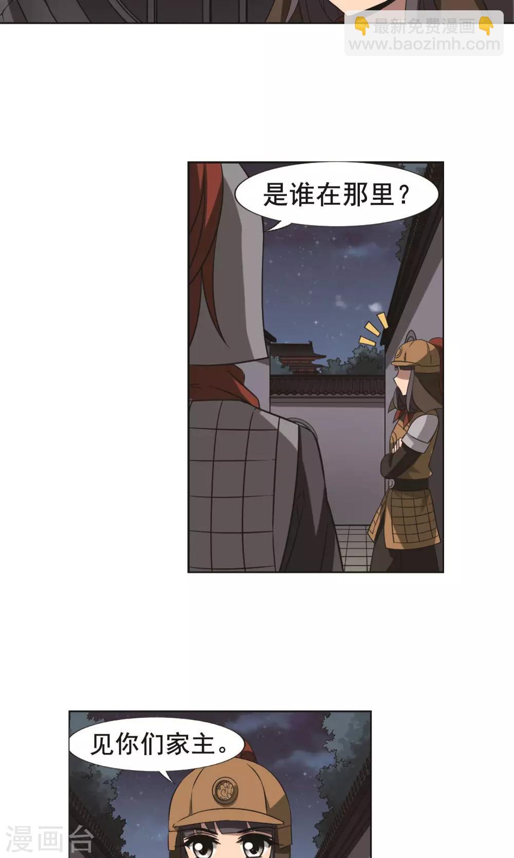 第231话 生死谜团4(1)-第231话