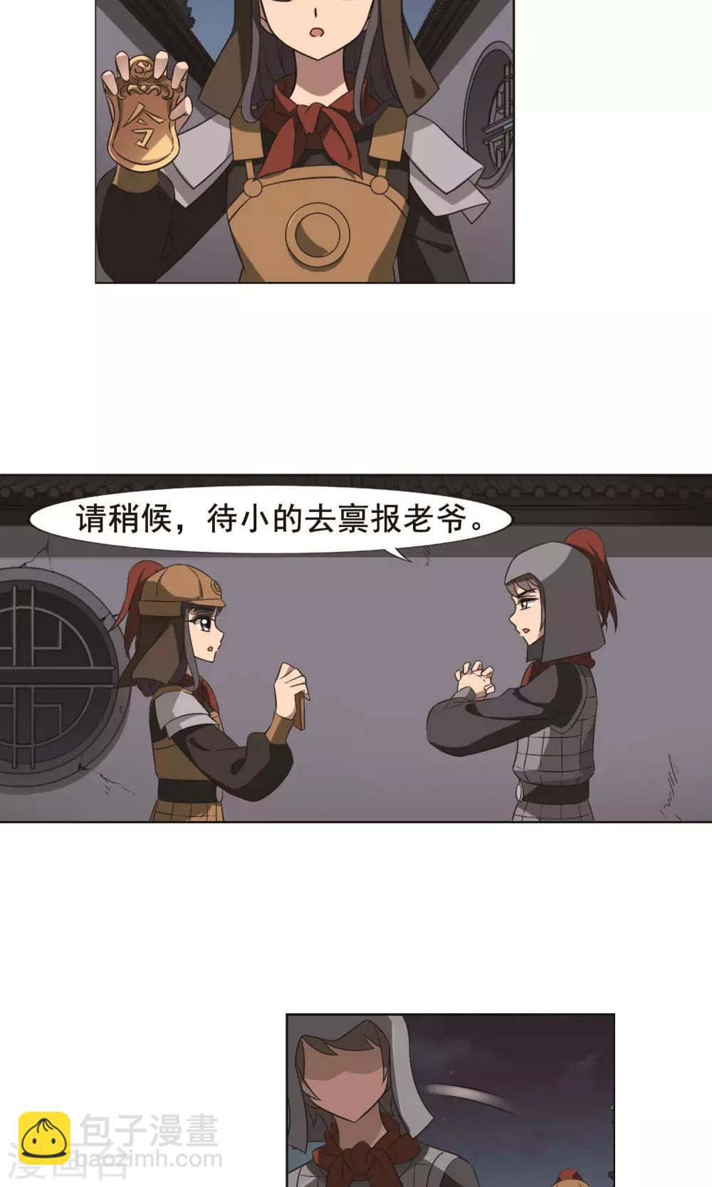 第231话 生死谜团4(1)-第231话