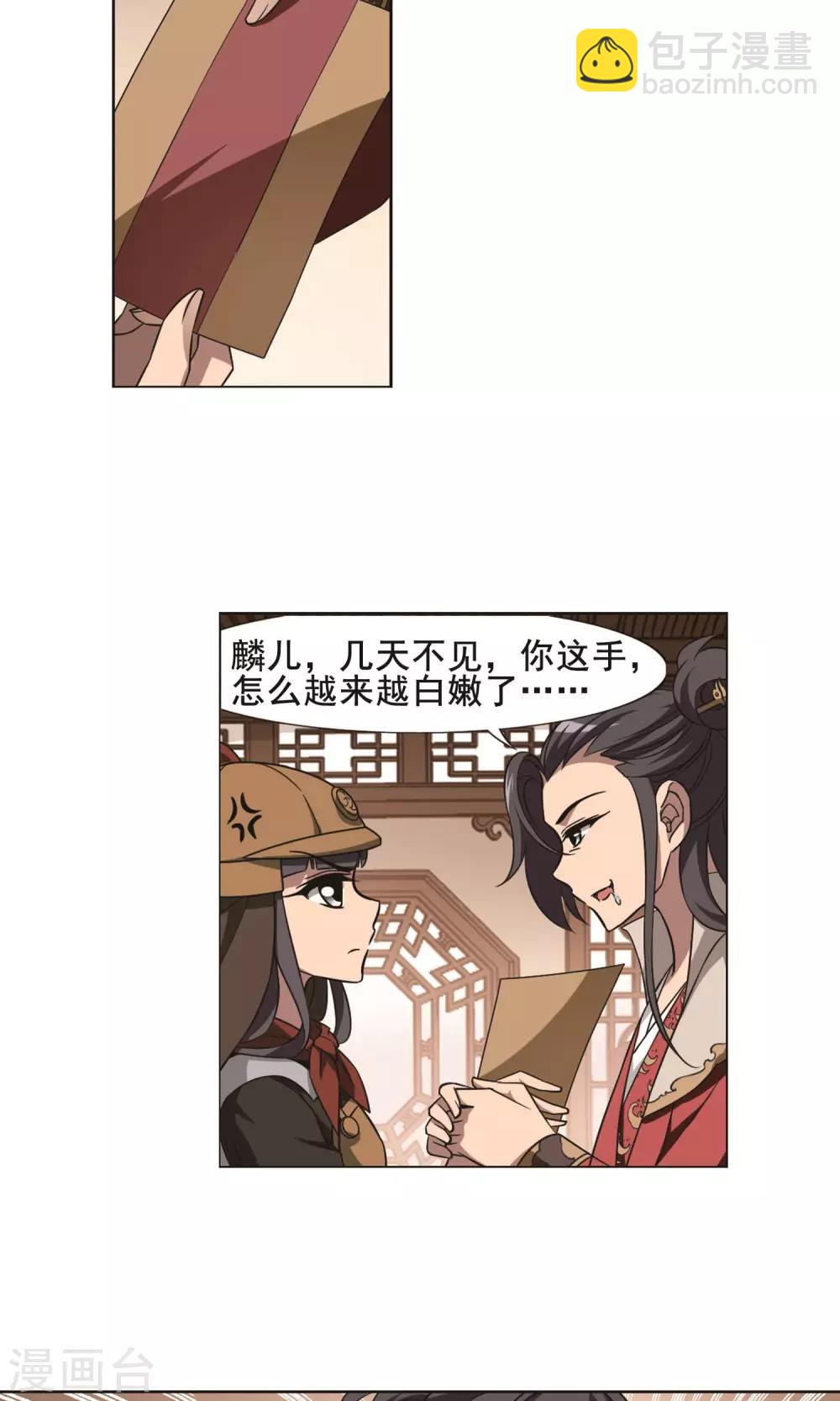 第231话 生死谜团4(1)-第231话