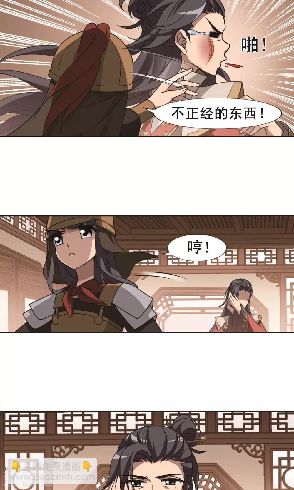 第231话 生死谜团4(1)-第231话