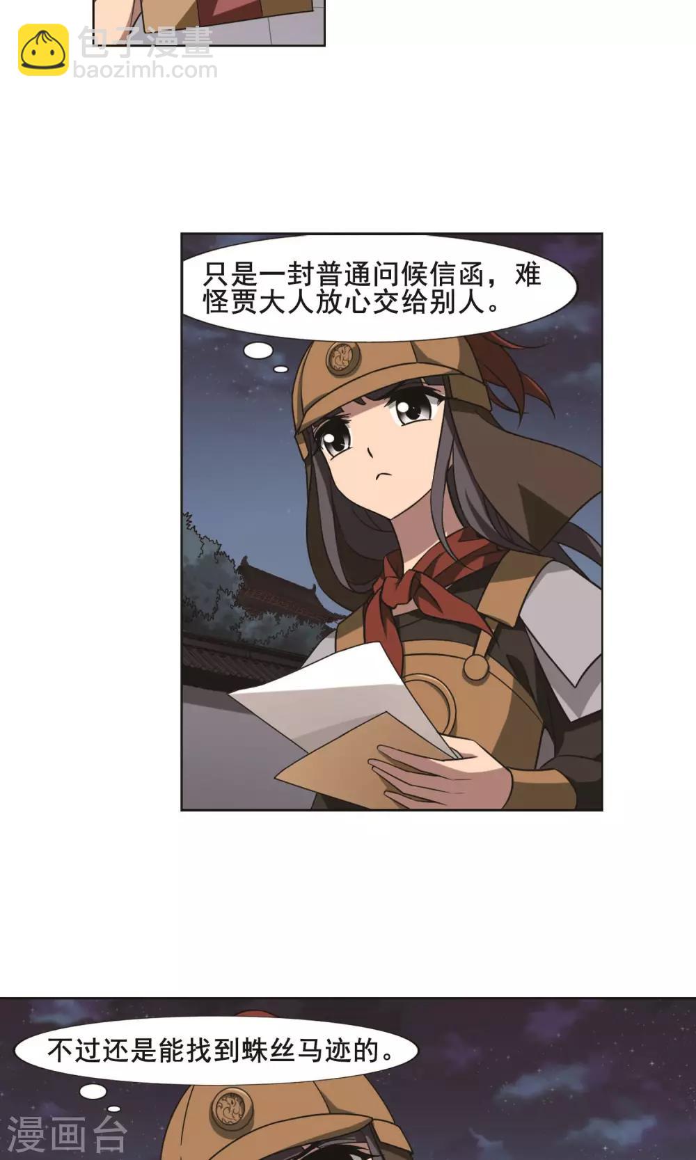 第231话 生死谜团4(1)-第231话