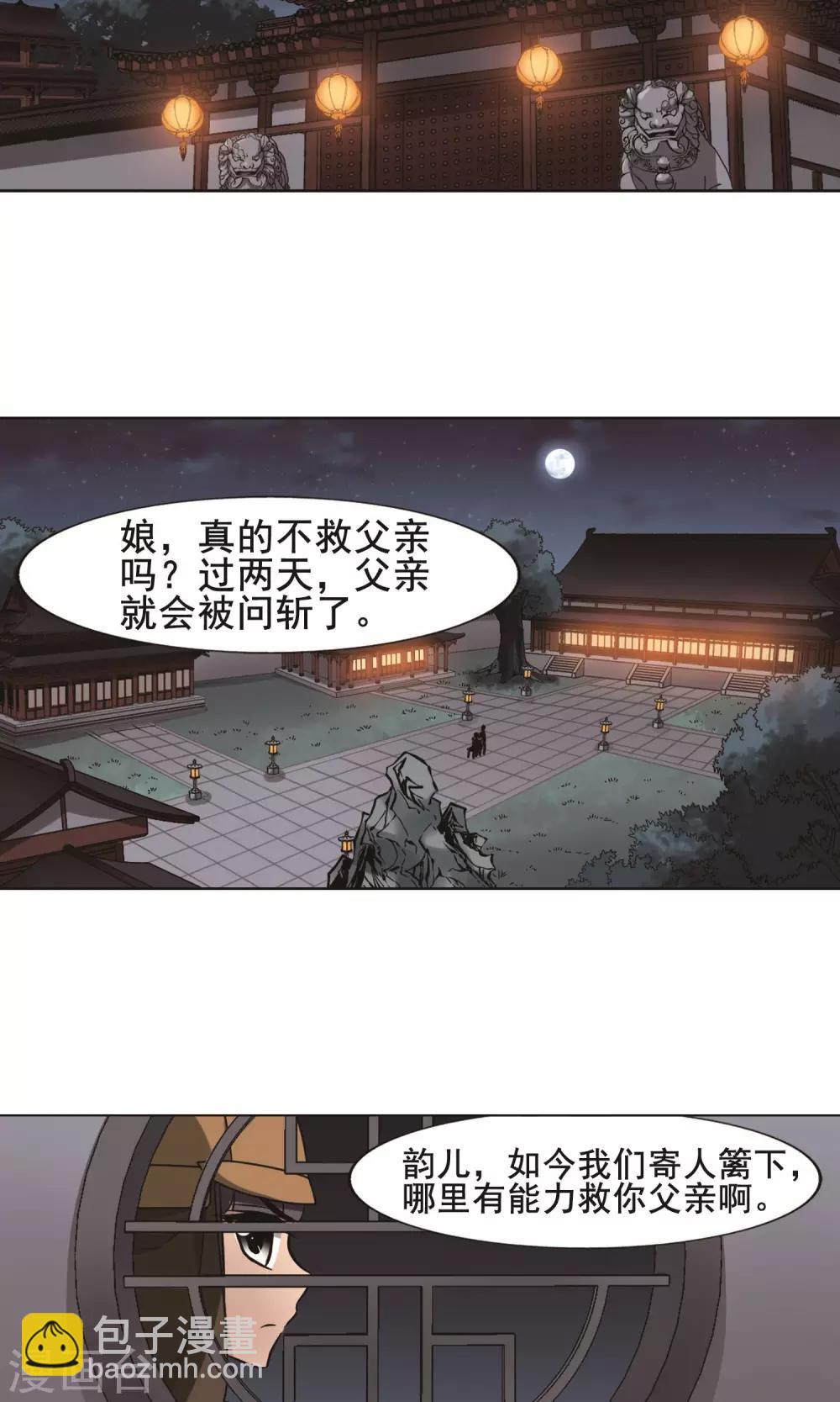 第231话 生死谜团4(1)-第231话