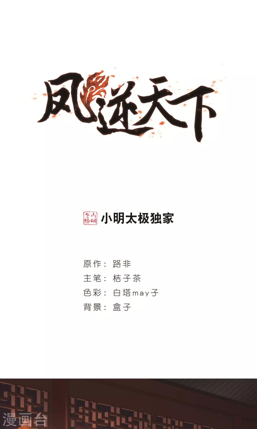 第233话 生死谜团5(1)-第233话
