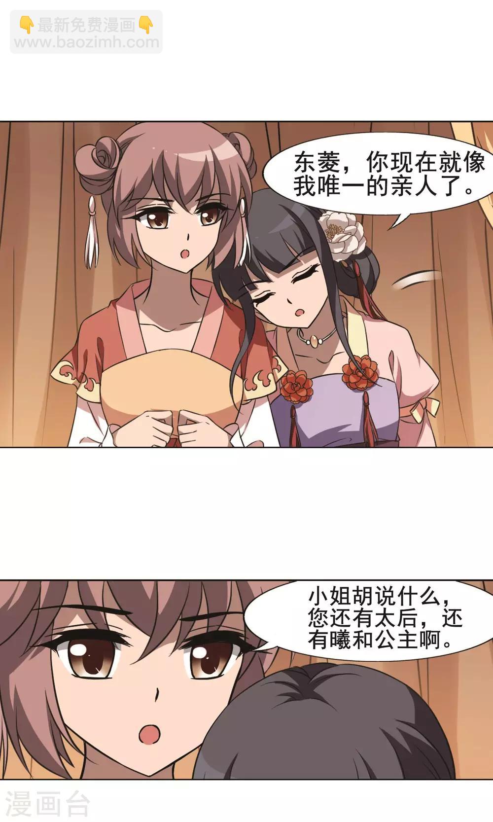 第233话 生死谜团5(1)-第233话