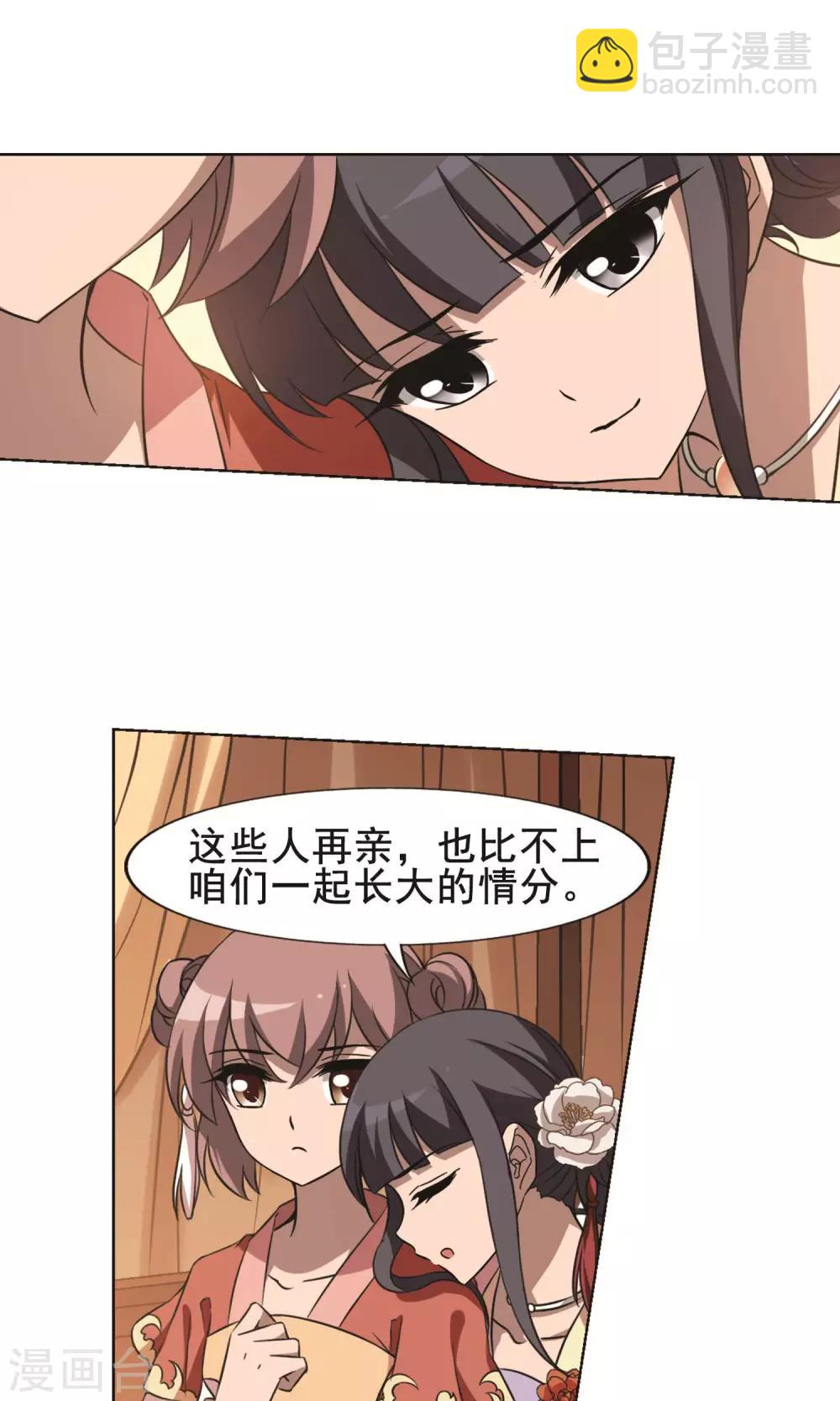 第233话 生死谜团5(1)-第233话