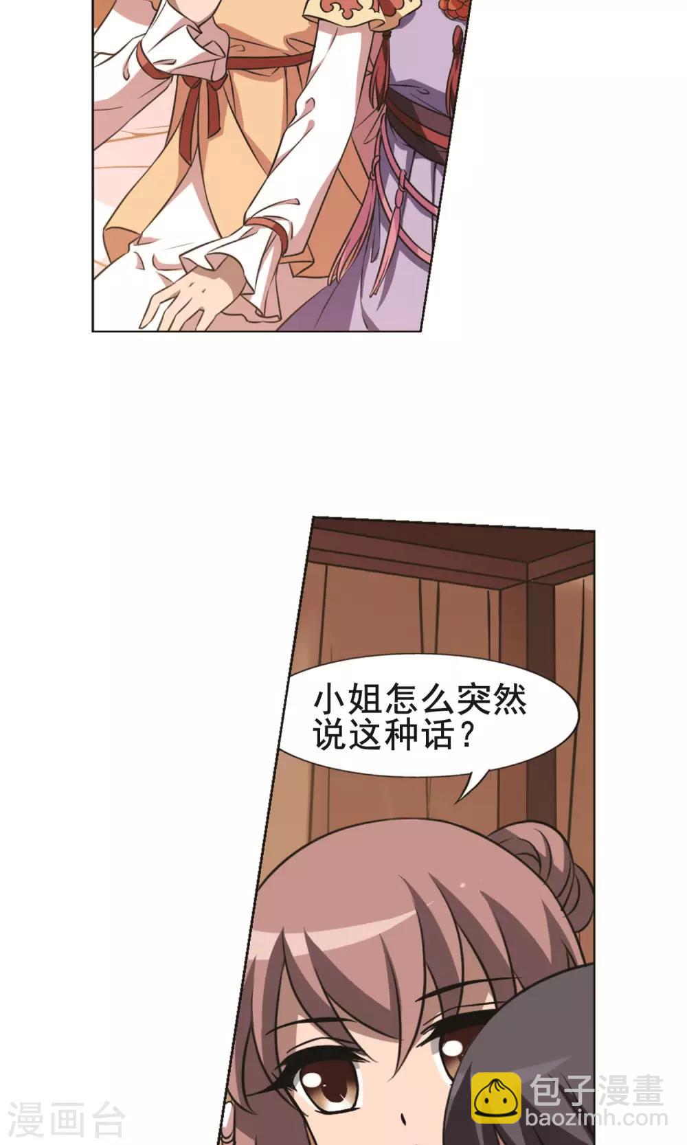 第233话 生死谜团5(1)-第233话