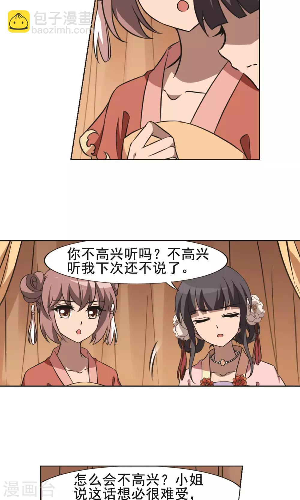 第233话 生死谜团5(1)-第233话
