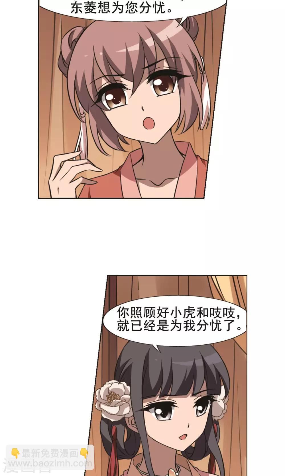 第233话 生死谜团5(1)-第233话