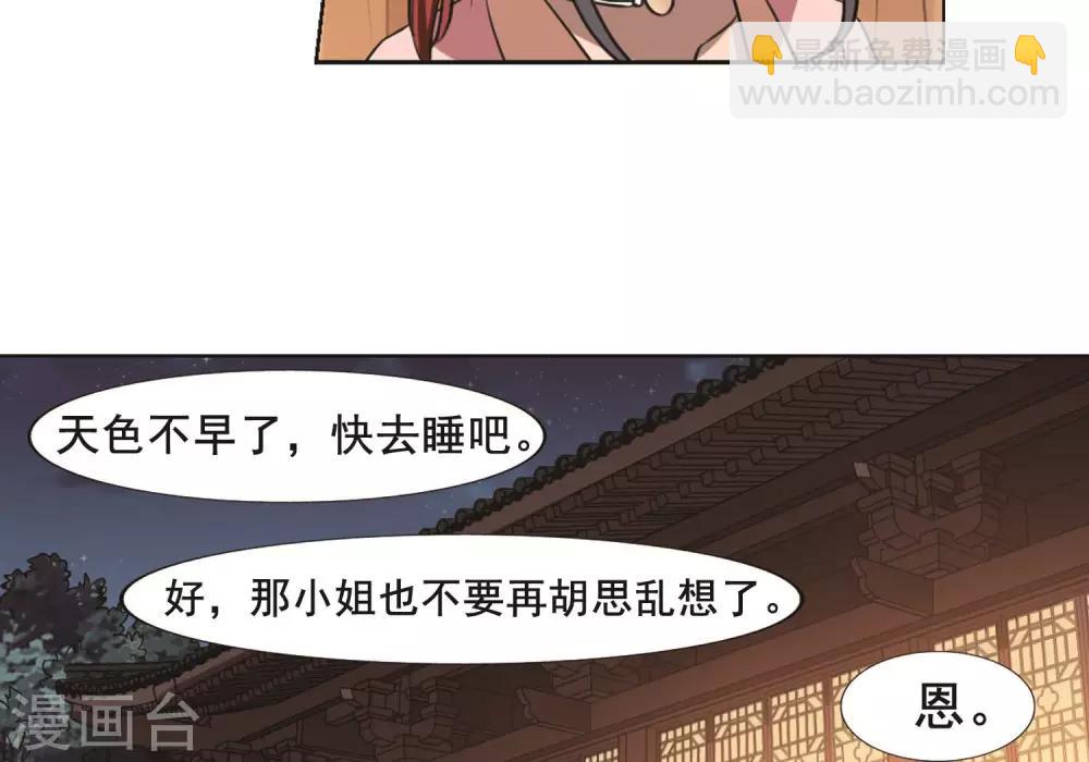 第233话 生死谜团5(1)-第233话