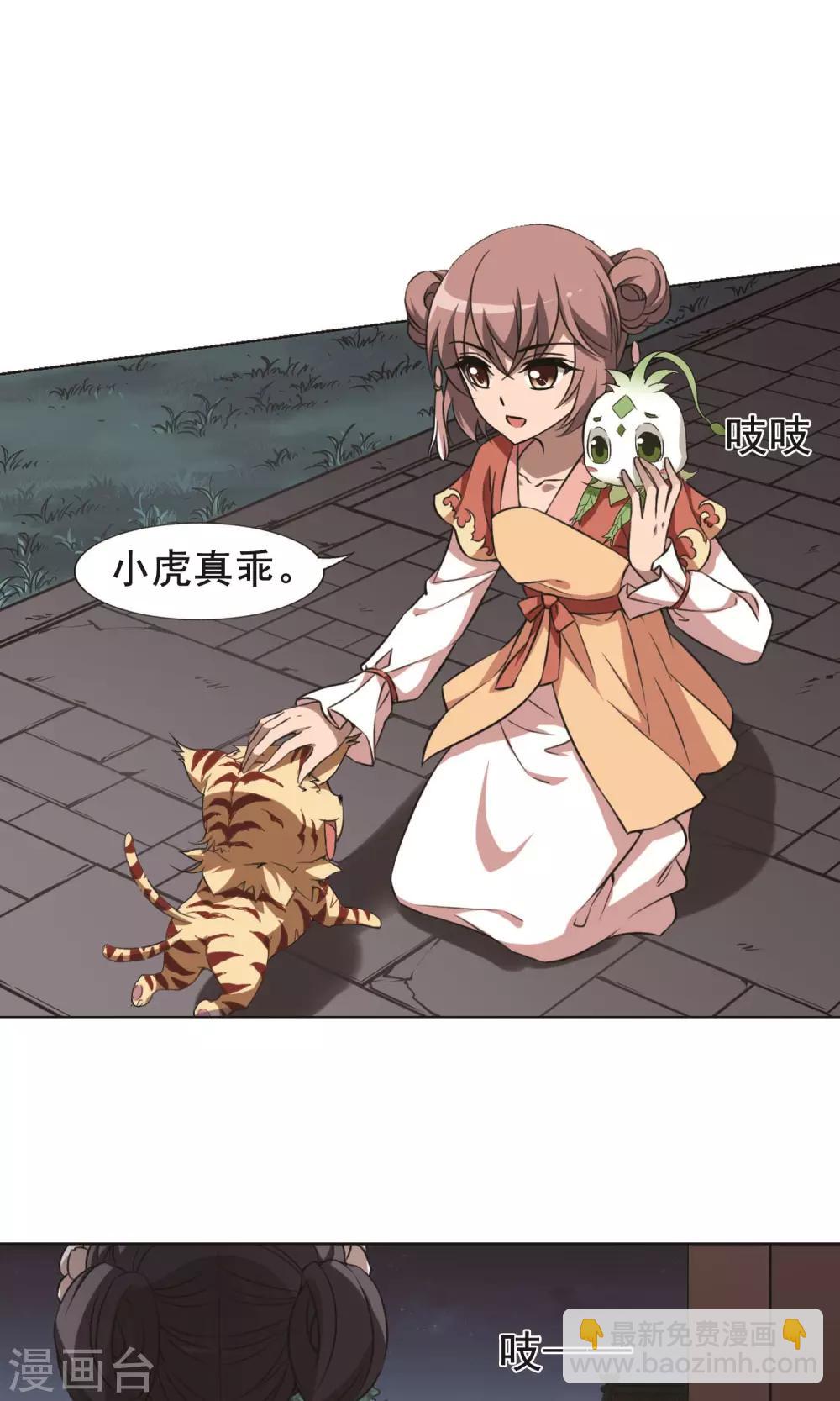 第233话 生死谜团5(1)-第233话