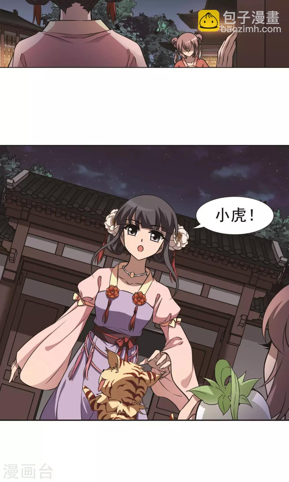 第233话 生死谜团5(1)-第233话