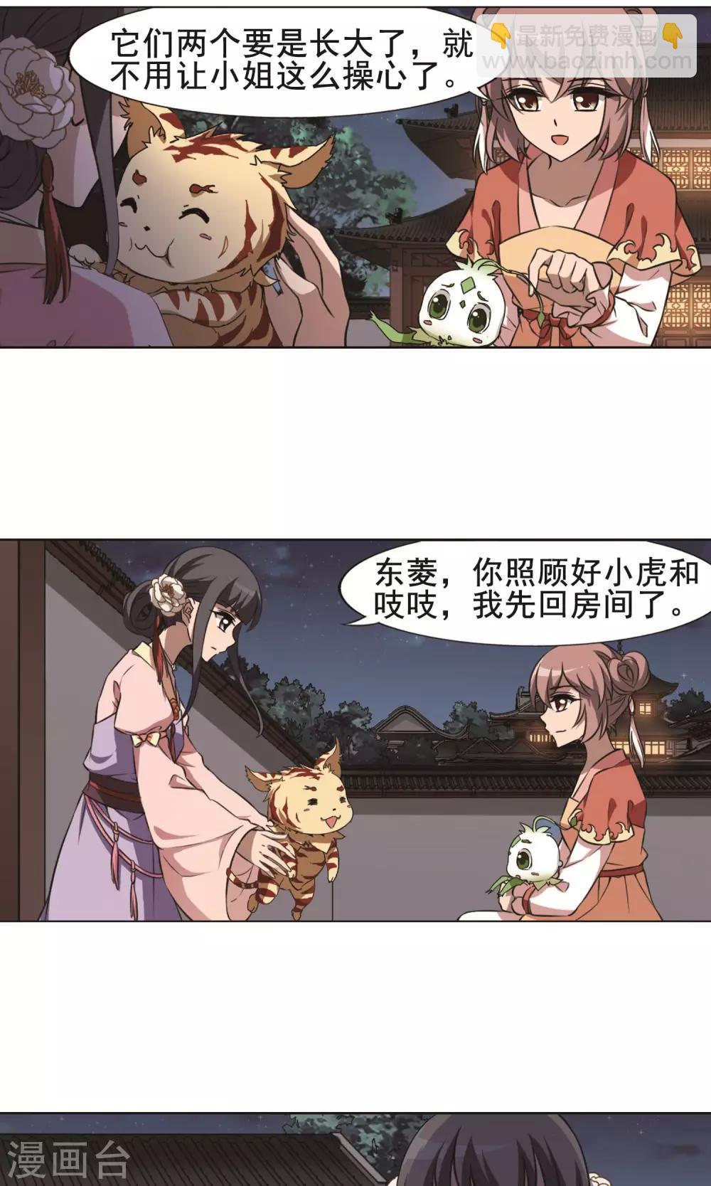 第233话 生死谜团5(1)-第233话